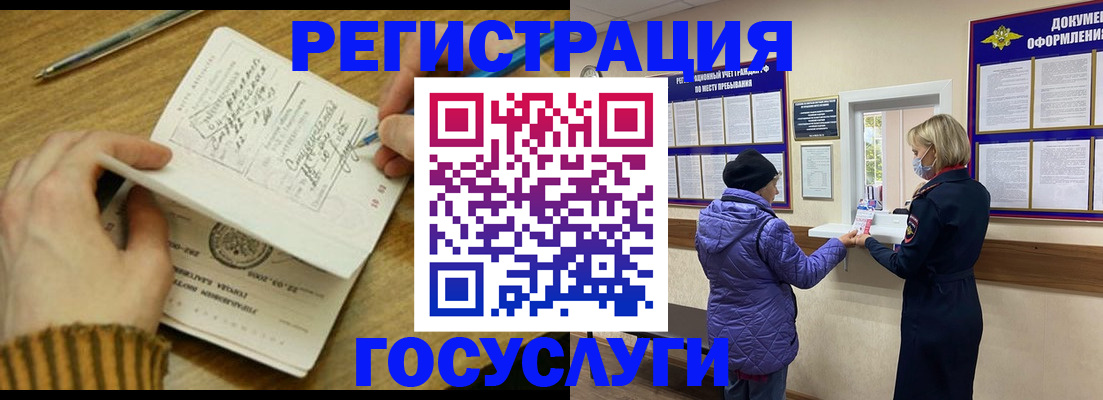 временная регистрация 2025 в Усть-Илимске