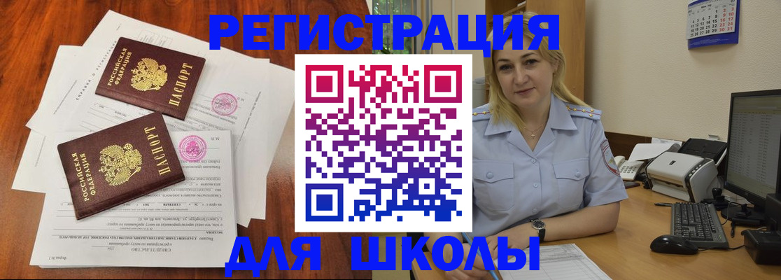 прописка штамп в Усть-Илимске