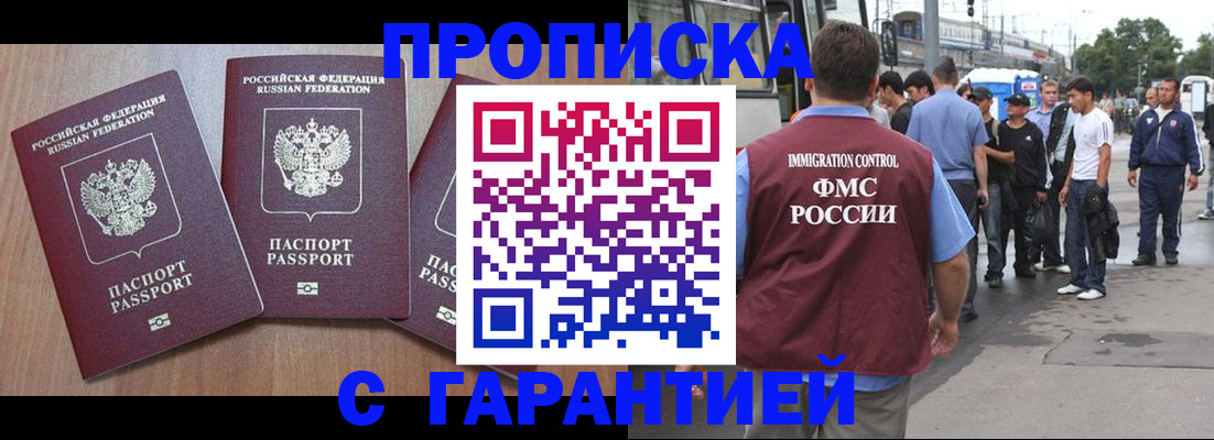 прописка гарантия в Усть-Илимске