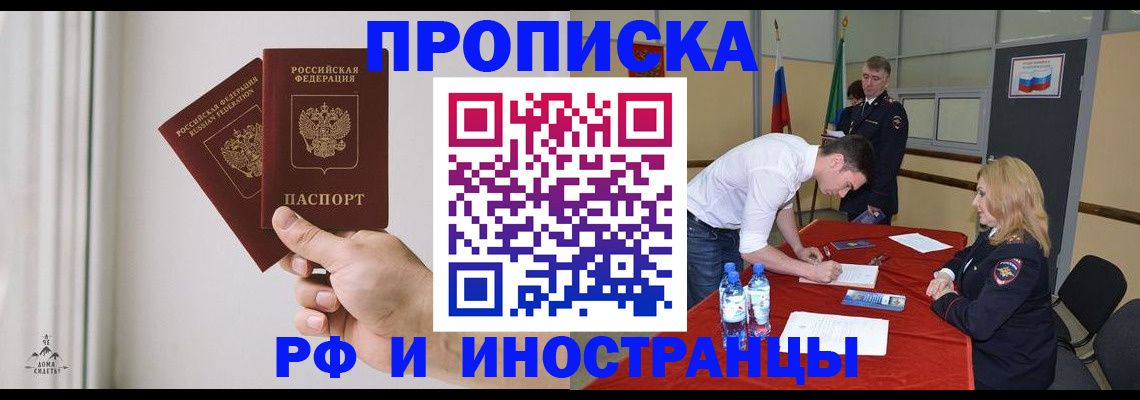 временная регистрация купить в Усть-Илимске
