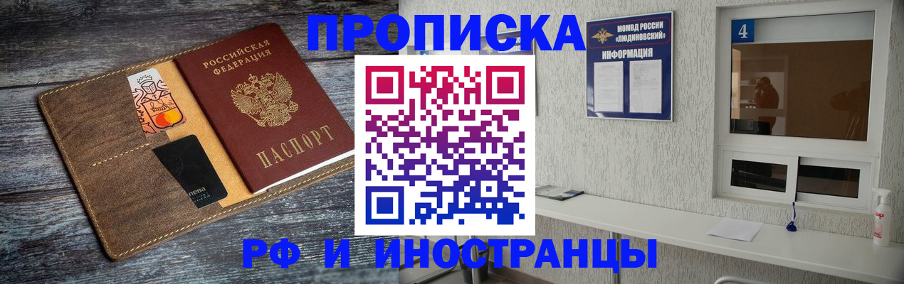 временная регистрация законно в Усть-Илимске