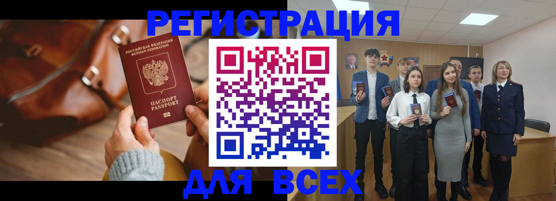 прописка регистрация в Усть-Илимске
