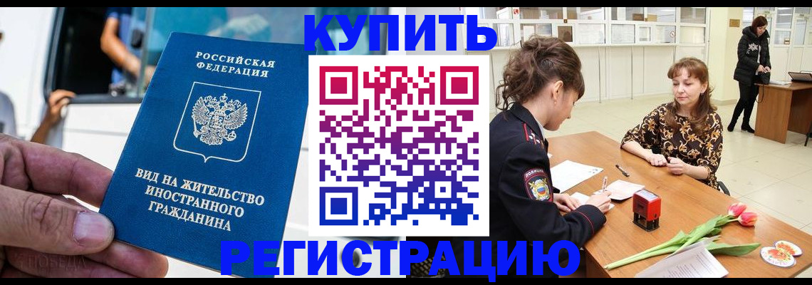 временная регистрация 2025 в Усть-Илимске