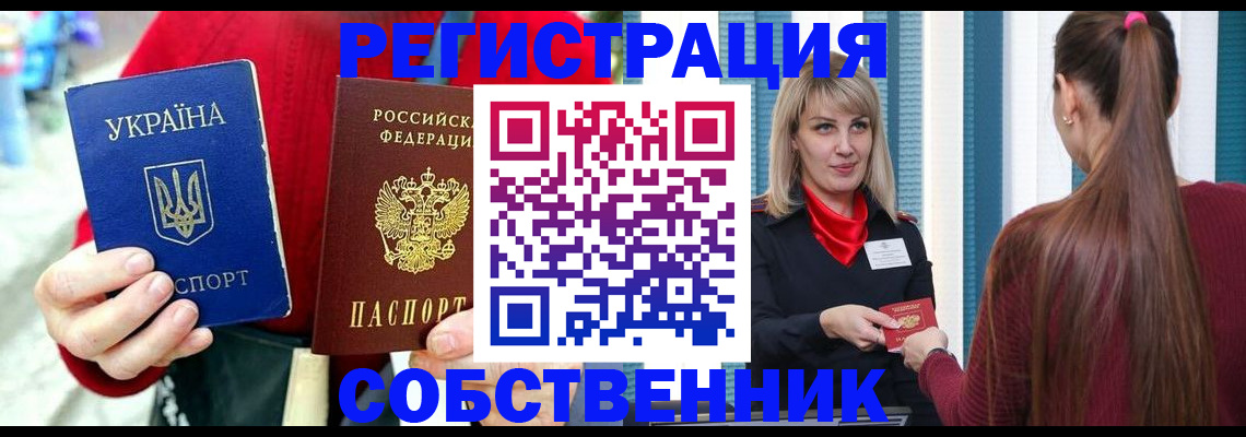 прописка гарантия в Усть-Илимске